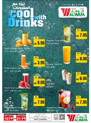 Juice & Shakes Offers - Seiko, Dammam