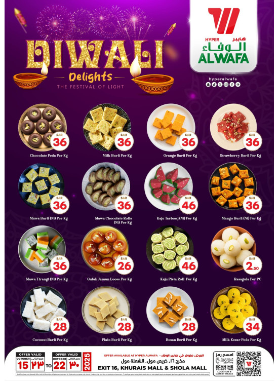Celebrate Diwali - Riyadh