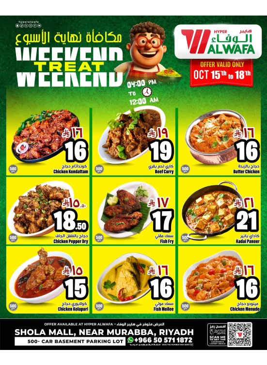 Weekend Treat - Shola Mall
