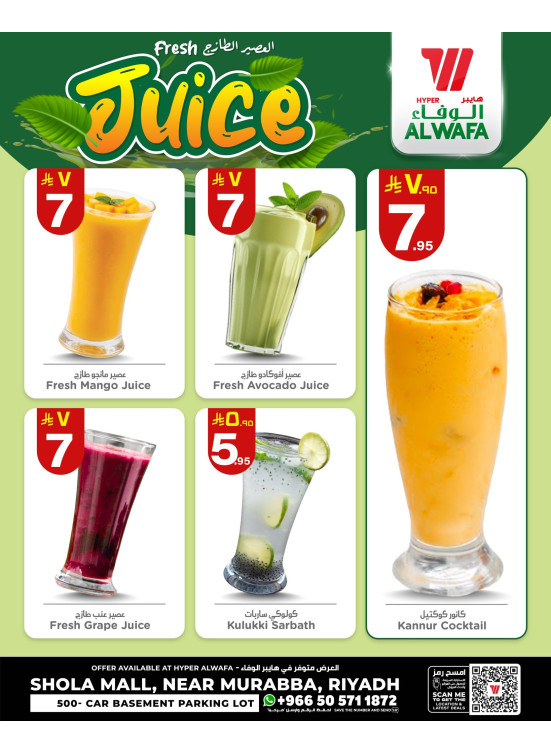 Juices Offers - Shola Mall