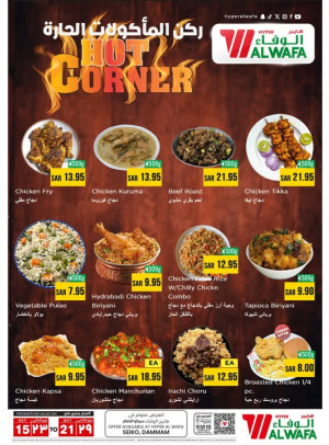 Hot Corner - Seiko, Dammam