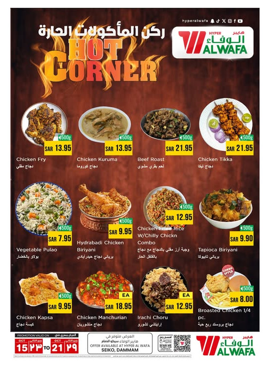 Hot Corner - Seiko, Dammam