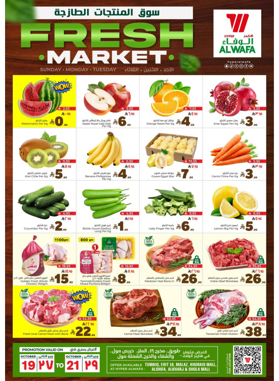 Fresh Market Offers - Riyadh & Al Kharj