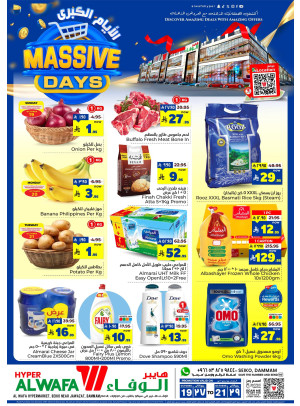 Massive Days Deals - Seiko, Dammam