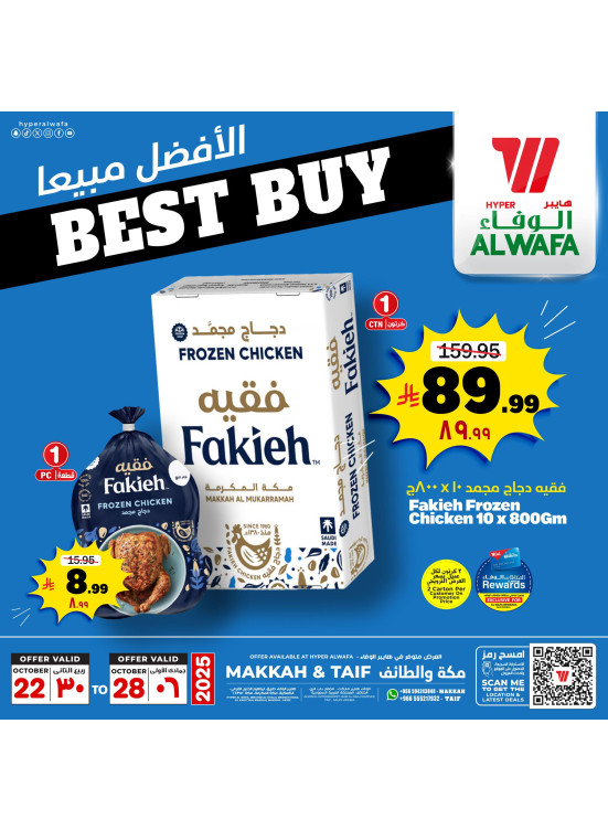 Best Buy Offers - Makkah & Taif