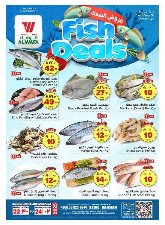Fish Deals - Seiko, Dammam