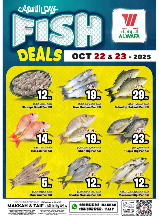 Fish Deals - Makkah, Al Taif