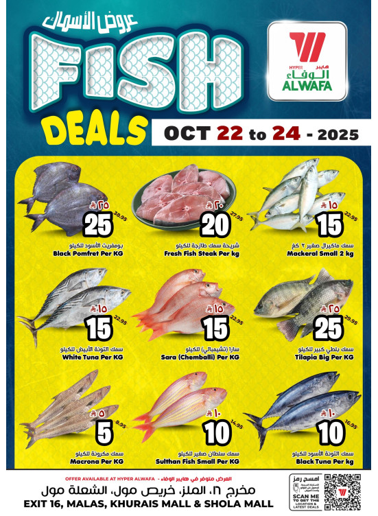 Fish Deals - Riyadh
