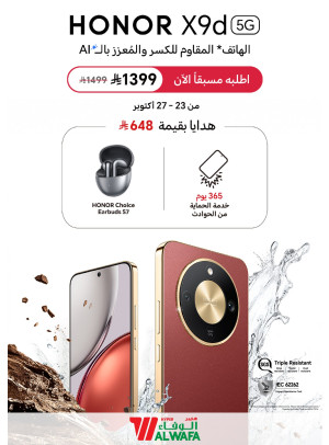 اطلب مسبقًا الآن - HONOR X9d 5G