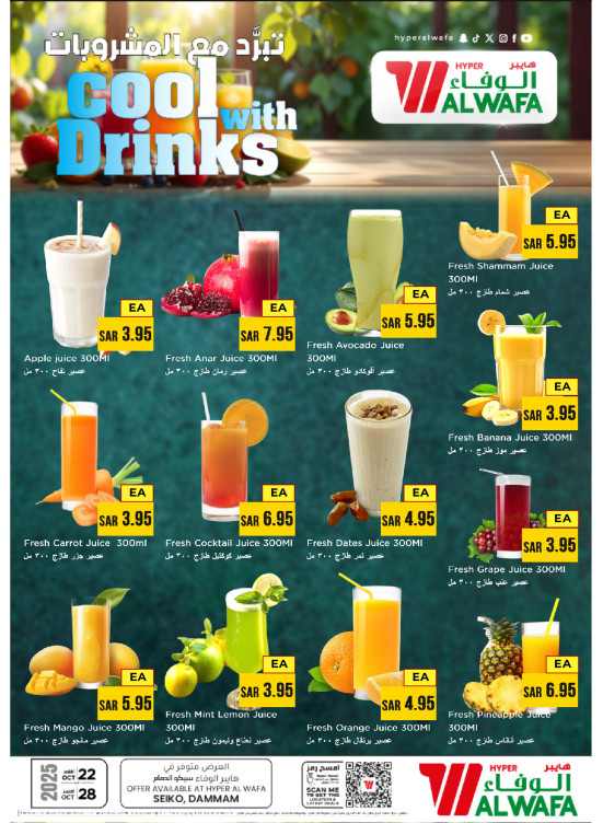 Juice Offers - Seiko, Dammam