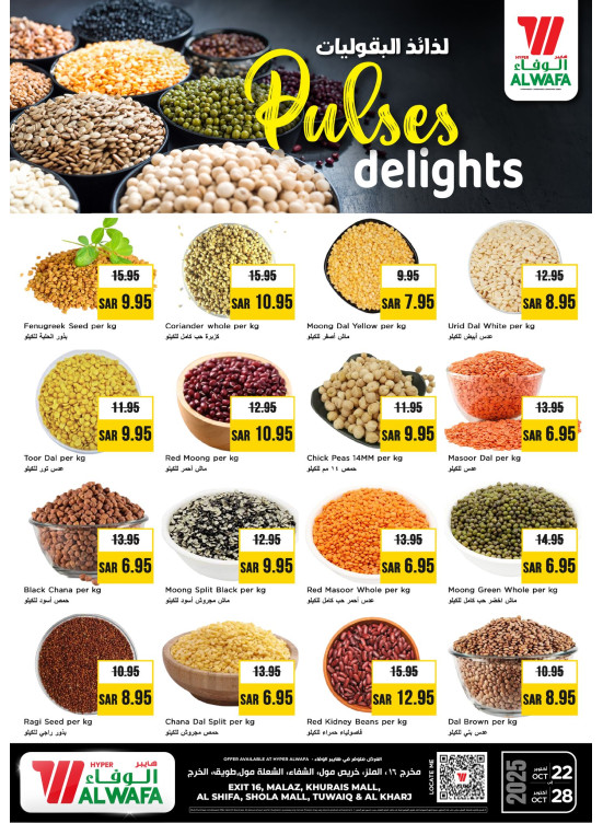 Pulses Delights Offer - Riyadh & Al Kharj