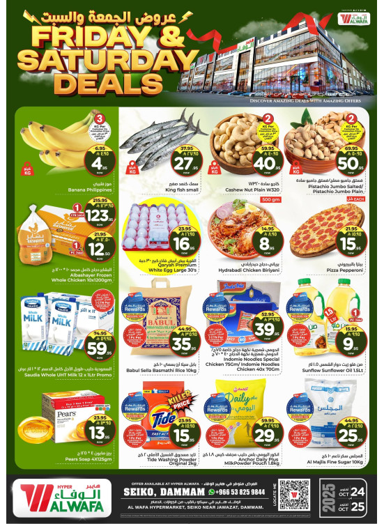 Saturday & Friday Offers - Seiko, Dammam