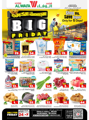 Big Friday - Shola Mall, Riyadh