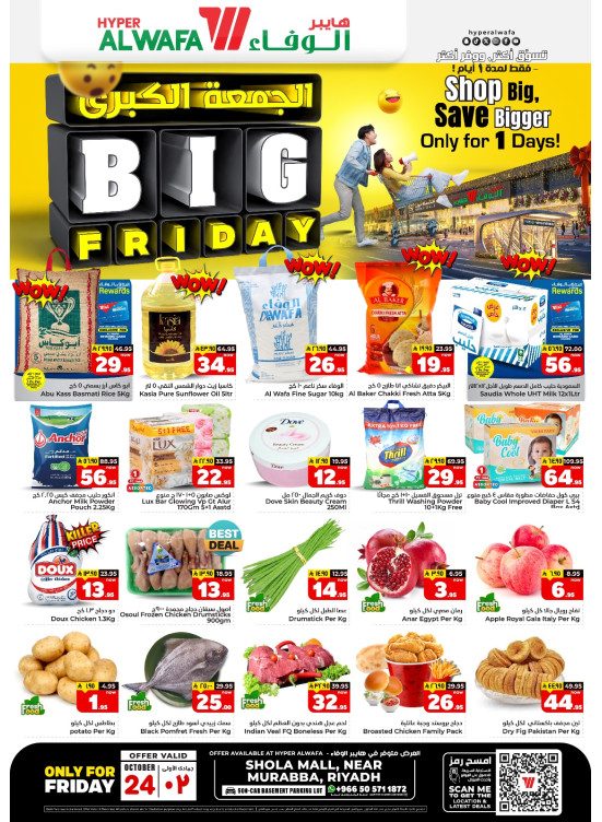 Big Friday - Shola Mall, Riyadh
