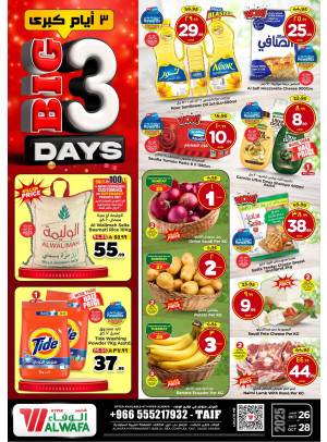 3 Days Deals - Al Taif