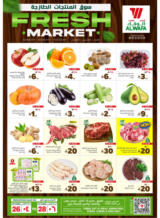 Fresh Market Offers - Riyadh & Al Kharj