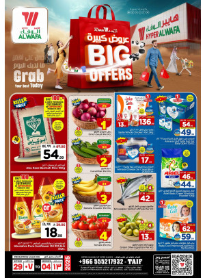 Big Offers - Al  Taif