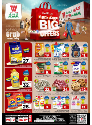 Big Offers - Shola Mall, Riyadh