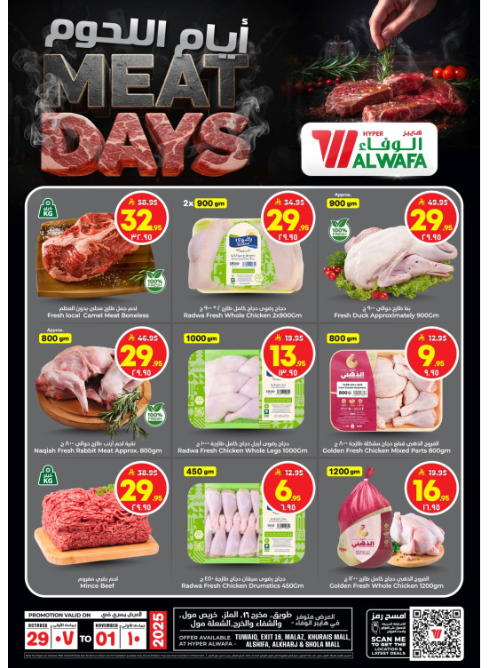 Meat Days Deals - Riyadh & Al-Kharj