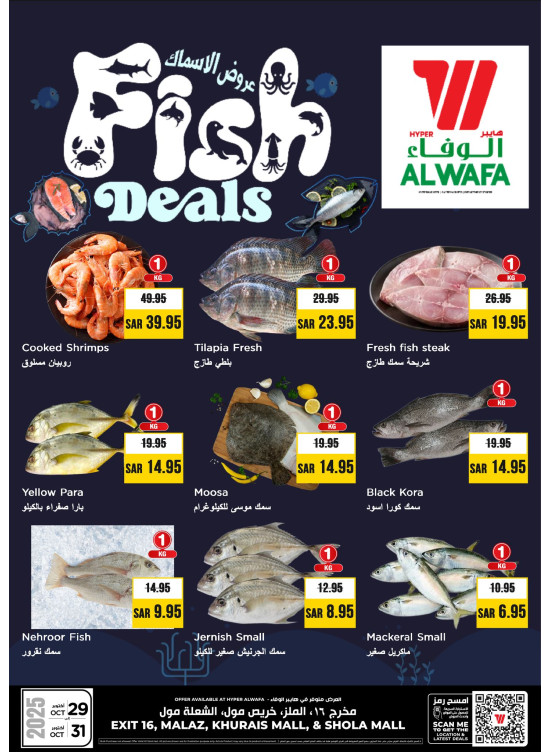 Fish Deals - Riyadh from Al Wafa Hypermarket until 31st October - Al ...