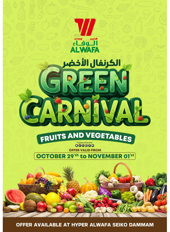 الكرنفال الأخضر، سيكو، الدمام