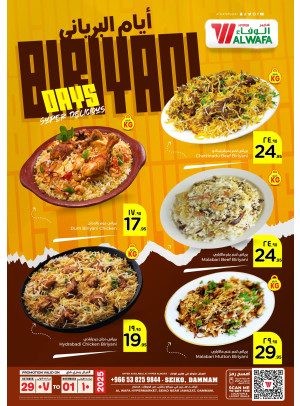 أيام البرياني - سيكو، الدمام