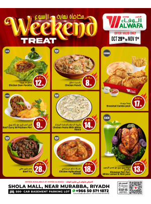 مكأفاة نهاية الأسبوع - مول الشعلة