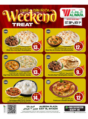 مكأفاة نهاية الأسبوع - مخرج 16