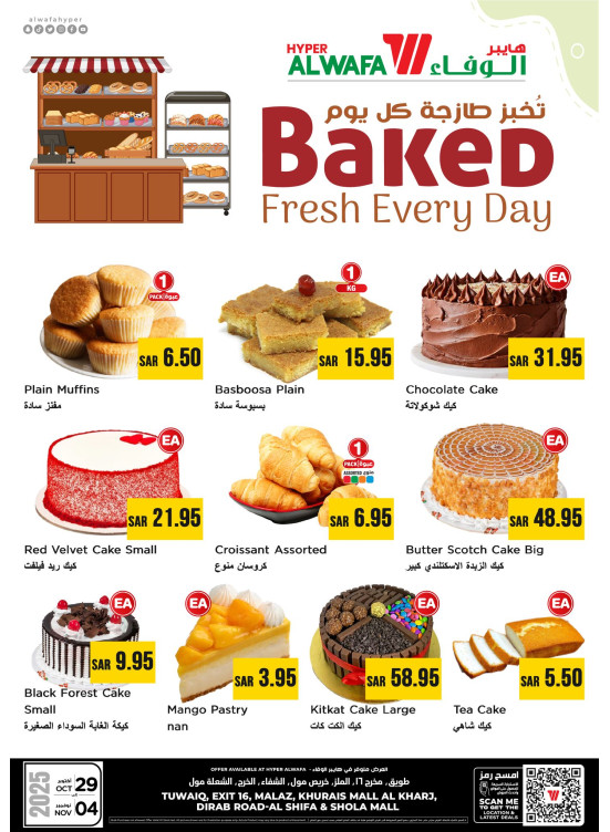 Bakery Deals - Riyadh & Al Kharj
