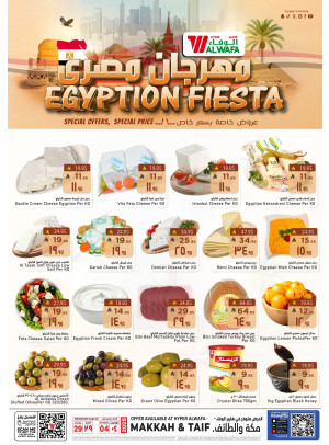 The Egyptian Festival - Makkah & Al Taif