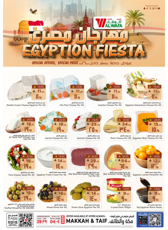 The Egyptian Festival - Makkah & Al Taif