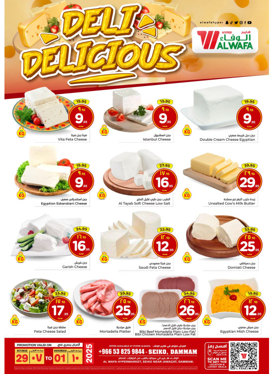 Deli Delicious Offers - Seiko, Dammam