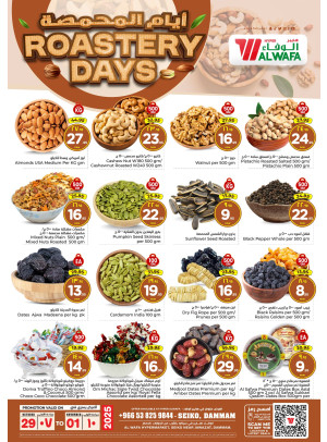 أيام المحمصة - سيكو، الدمام