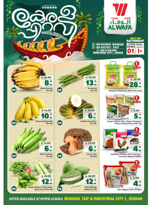 Kerala Piravi Special - Al Taif, Jeddah, & Makkah