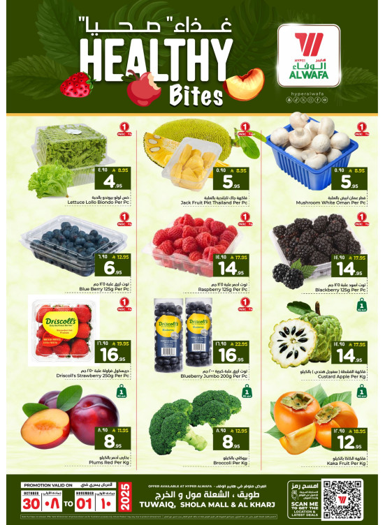 Healthy Bites Deals - Tuwaiq, Al Shola Mall & Al Kharj