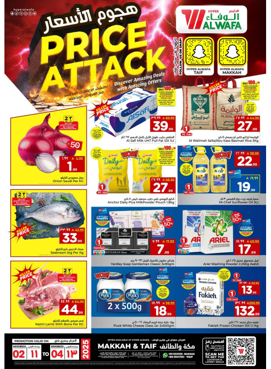 Price Attack Offers - Makkah & Taif