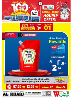 100 Days of Celebration Offers, Vol 2 - Al Kharj