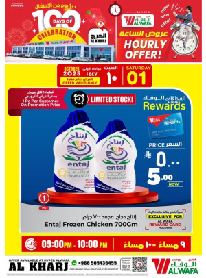 100 Days of Celebration Offers, Vol 3 - Al Kharj