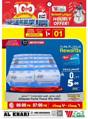 100 Days of Celebration Offers, Vol 4 - Al Kharj