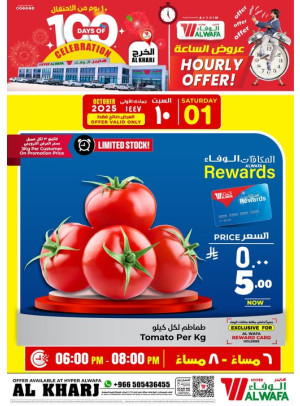 100 Days of Celebration Offers, Vol 5 - Al Kharj