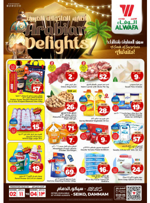 Arabian Delights - Seiko, Dammam