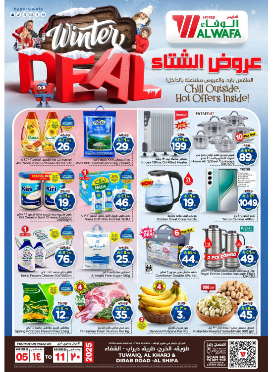 Winter Deals - Tuwaiq, Al Kharj & Al Shifa