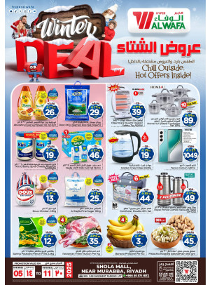 عروض الشتاء - الشعلة مول، الرياض
