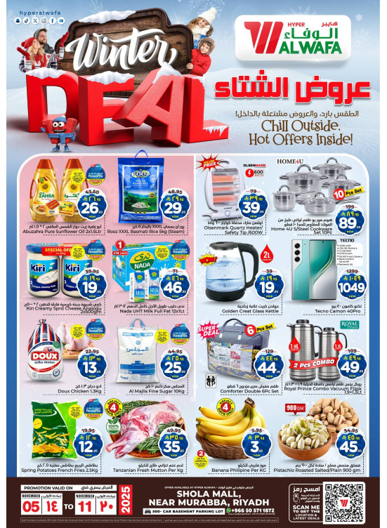 Winter Deals - Al Shola Mall, Riyadh