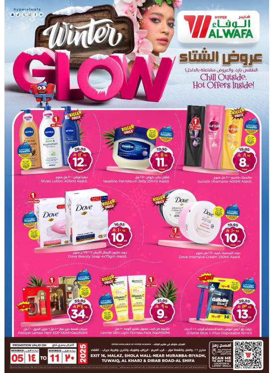 Winter Glow Up Offers - Riyadh & Al Kharj