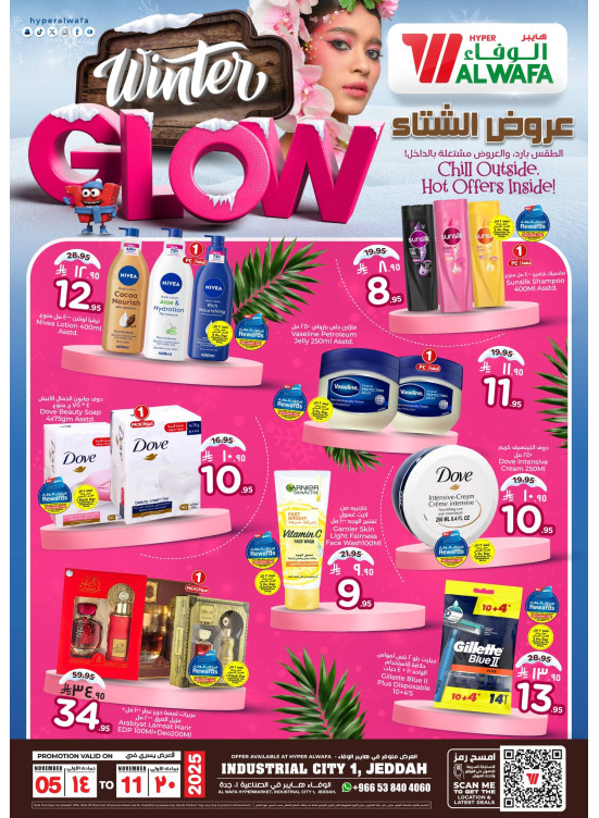 Winter Glow Up Offers - Industrial City 1, Jeddah