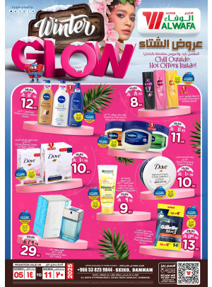 Winter Glow Up Offers - Seiko, Dammam