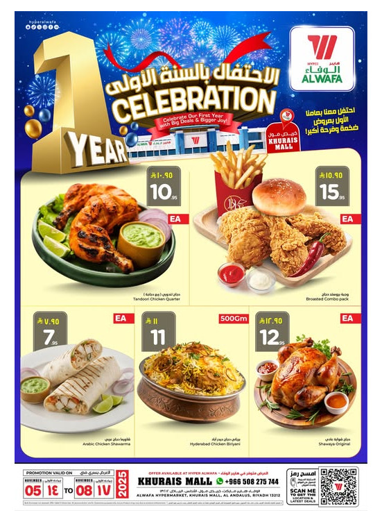 1 Year Celebration Offers, Vol 2 - Khurais Mall, Riyadh