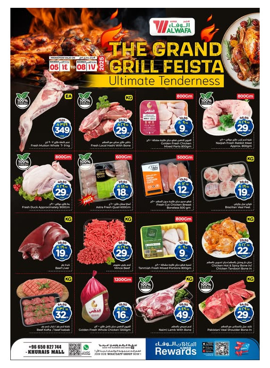 The Grand Grill Fiesta - Khurais Mall