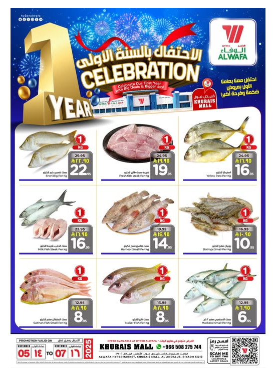 1 Year Celebration Offers, Vol 3 - Khurais Mall, Riyadh